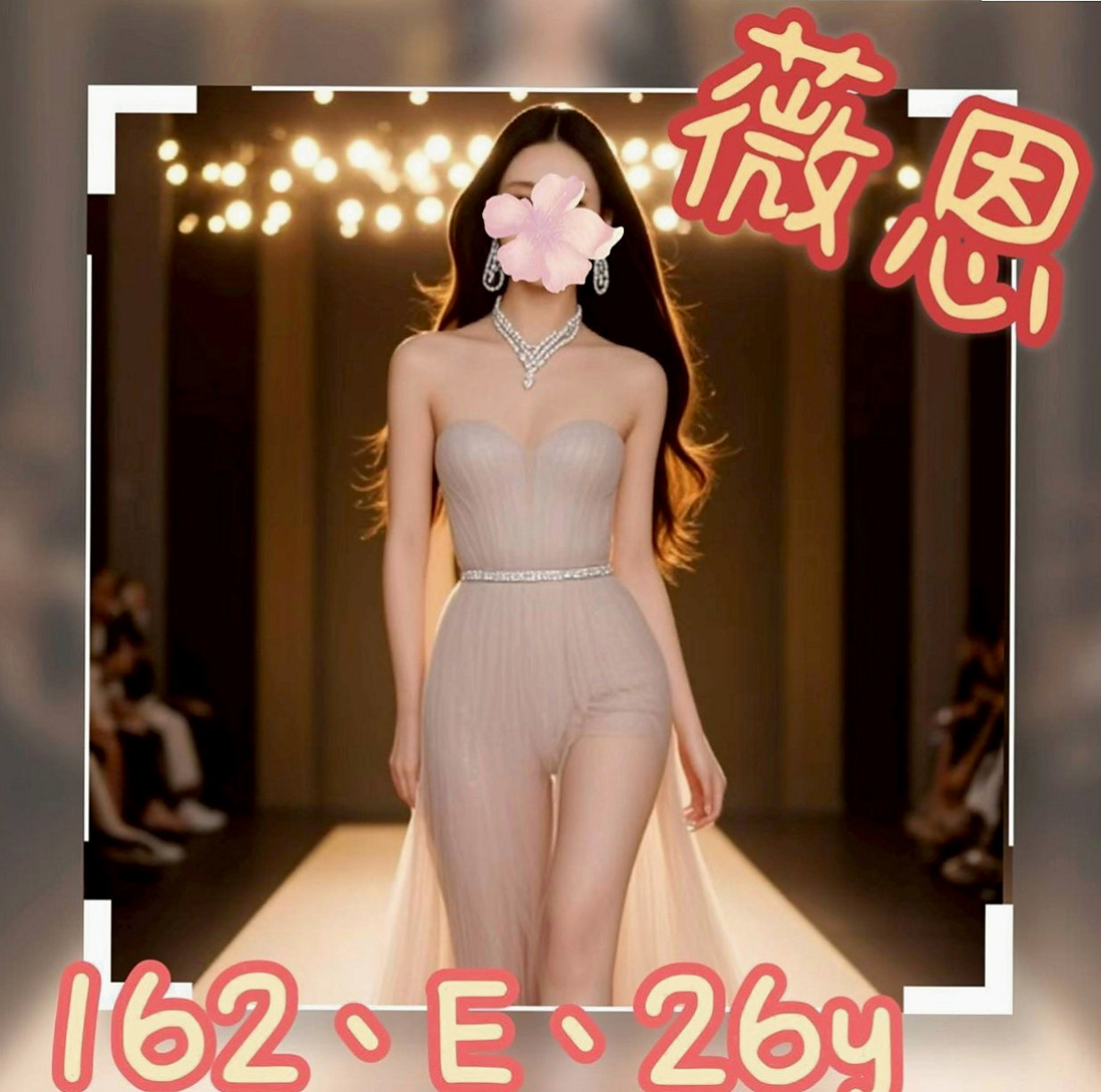 烏日品茶：舒小雅 |小隻馬巨乳妹|169cm|51kg|C杯|18y|