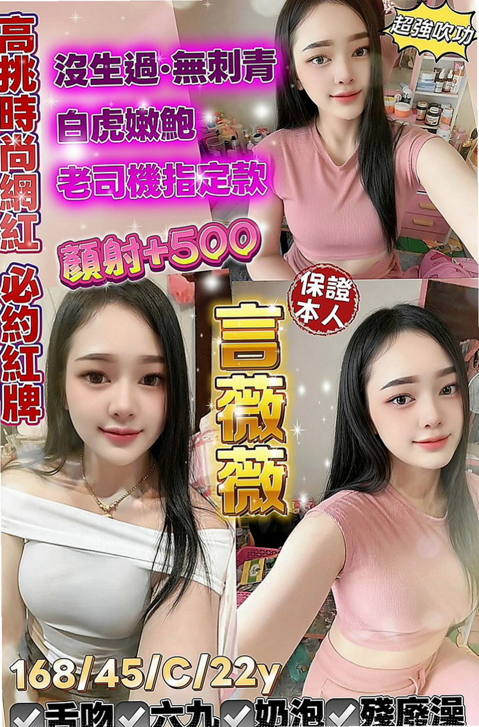 烏來按摩外送：筱菱 |臺韓混血兒|170cm|42kg/|D杯|21y|