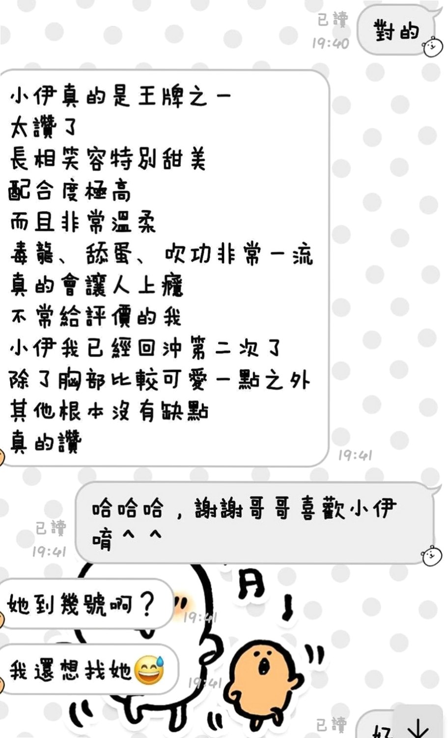 新北外約茶| 外約茶 琳琳（大奶空姐）163cmcm 46kgkg C罩杯 23y歲