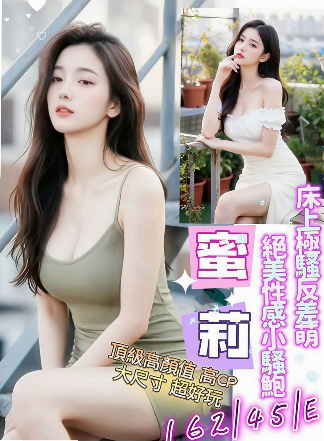 小港伴遊：旋子 |單身女郎|170cm|51kg|E杯|24y|