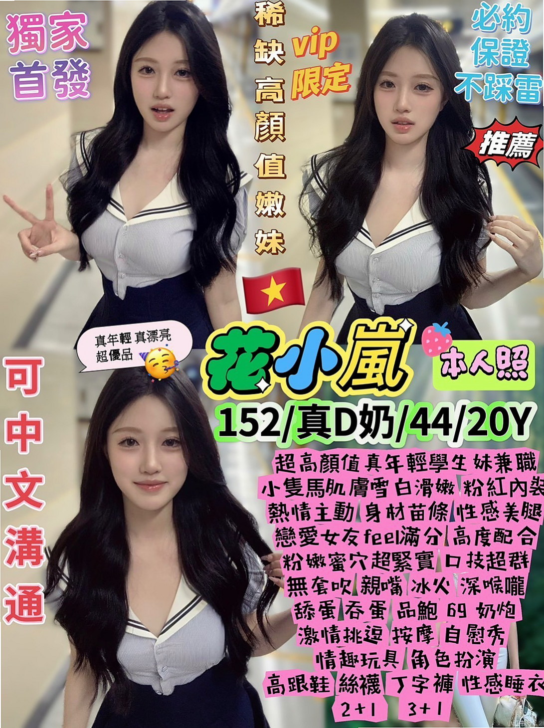 別再踩雷！台北外約茶選購避坑指南