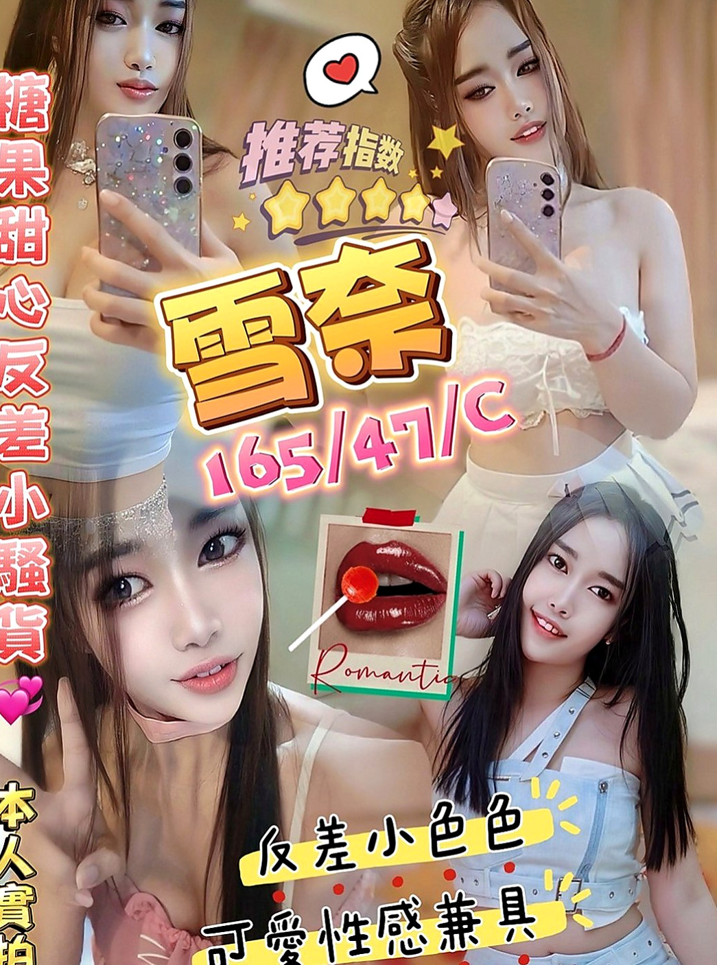 楊梅找小姐：善心 |淫蕩騷亂大奶熟女|163cm|51kg|D杯|18y|