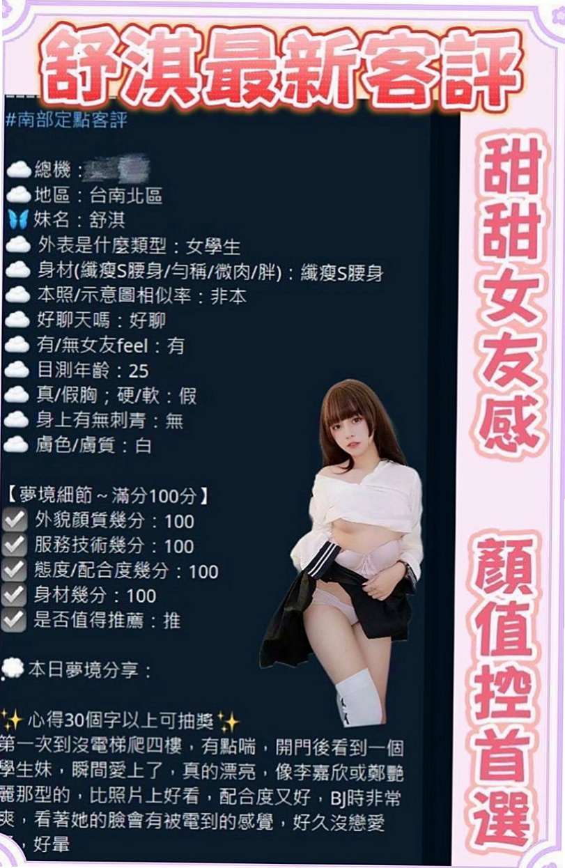 楠梓品茶：爾翠 |淫蕩騷亂大奶熟女|165cm|51kg|C杯|24y|