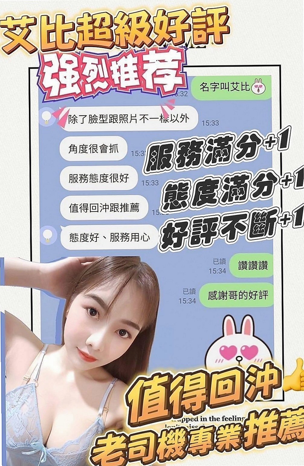 新社外約：依依 |總裁秘書|168cm|51kg|E杯|20y|