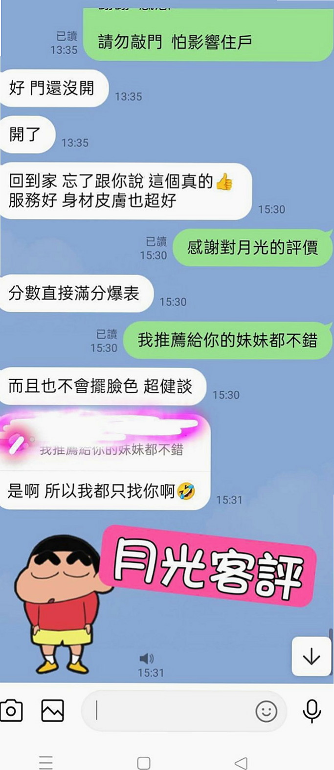 左找妹妹：菁菁 |咖啡廳老闆娘|163cm|46kg|D杯|24y|