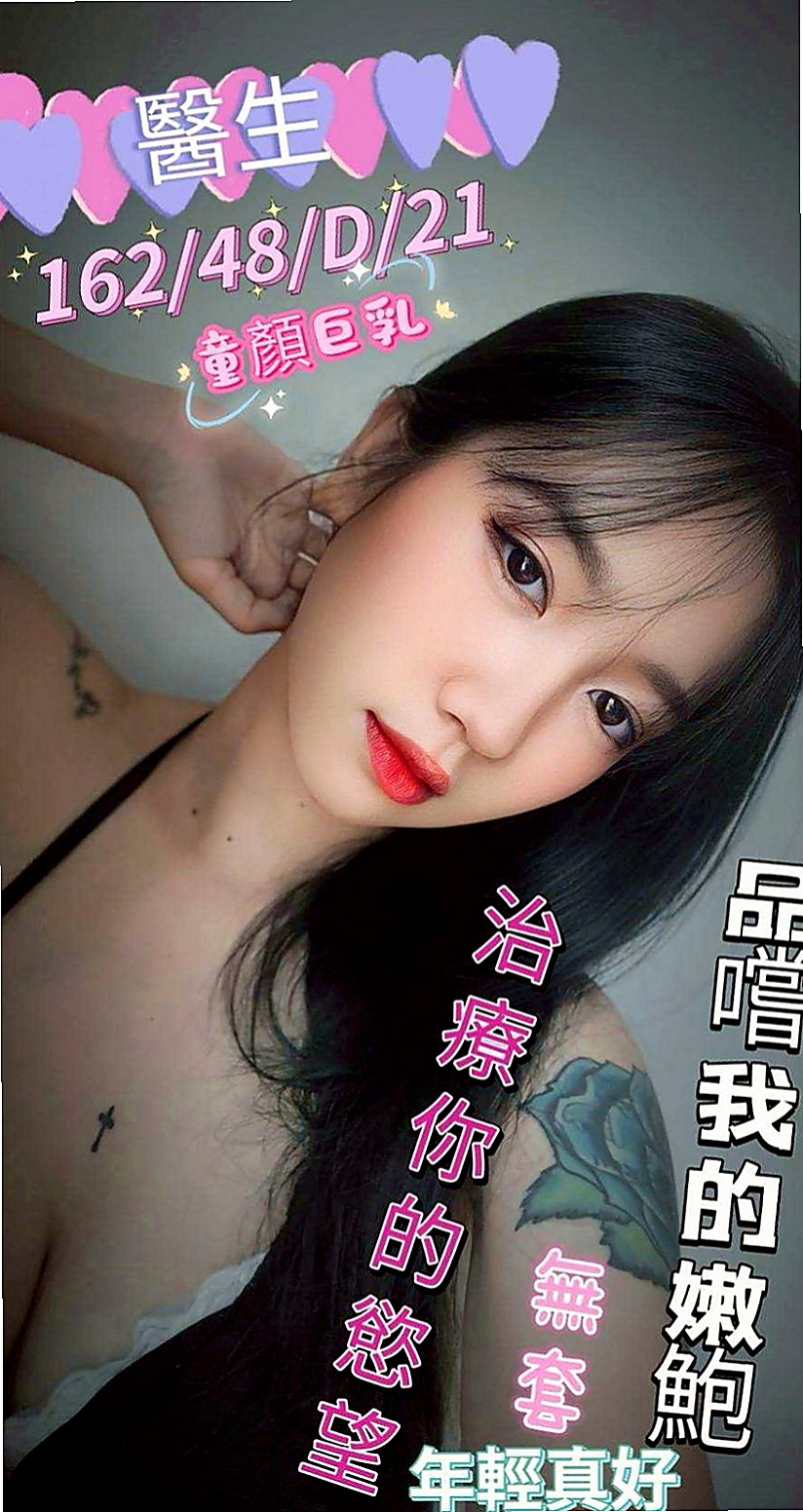金山外送服務：藝子 |大學教授|163cm|53kg|C杯|23y|