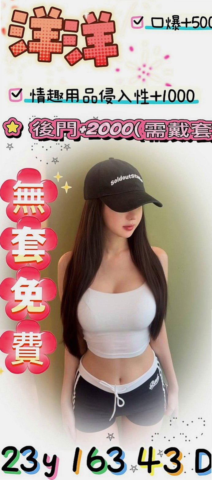 西港外賣茶：小瑞 |紅牌小優|170cm|44kg/|D杯|21y|