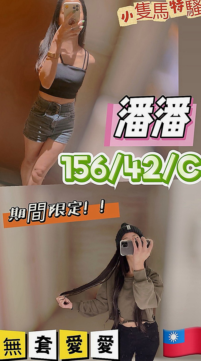 后里好茶外送：詩雲 |悶騷狂野正妹|167cm|52kg|E杯|22y|