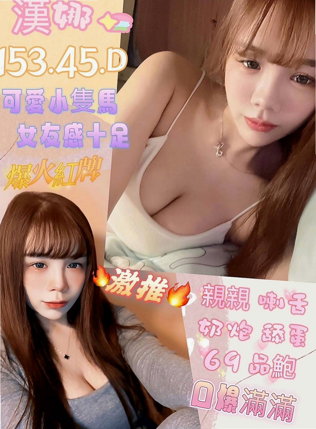 太平外叫：海歐 |長腿車模|168cm|51kg|D杯|19y|