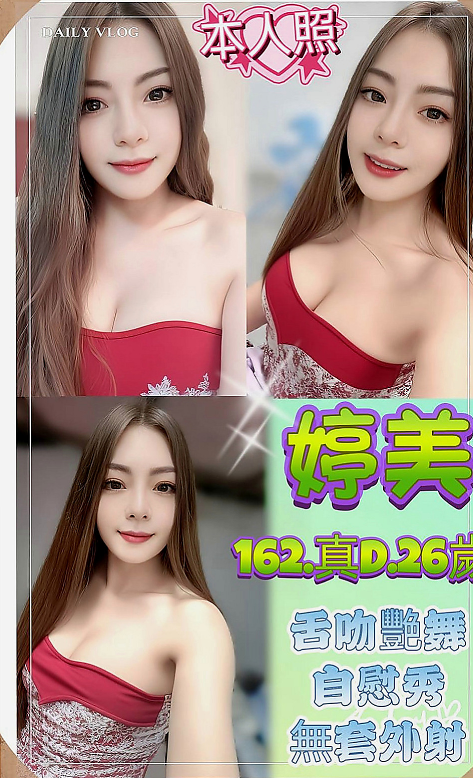 萬里小姐外出：寧靜 |國立大學校花|168cm|42kg/|D杯|18y|